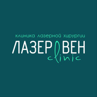 ЛазерВен